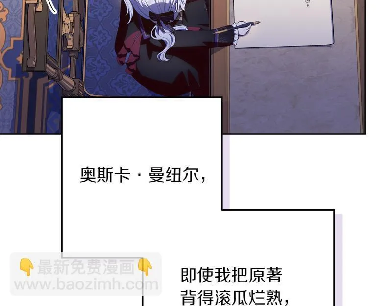 第12话 熟悉的童话书 第76页