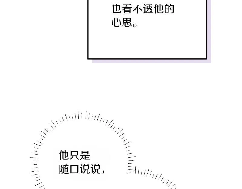 第12话 熟悉的童话书 第77页