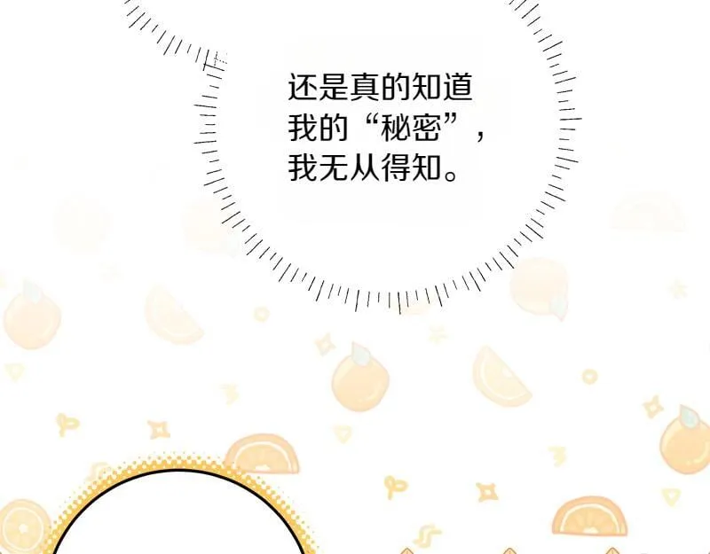 第12话 熟悉的童话书 第78页