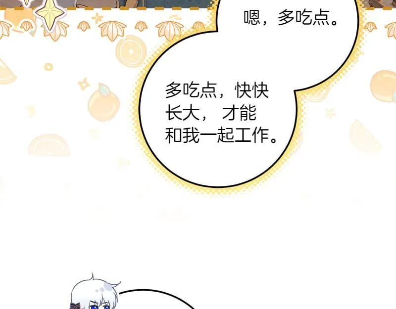 第12话 熟悉的童话书 第80页