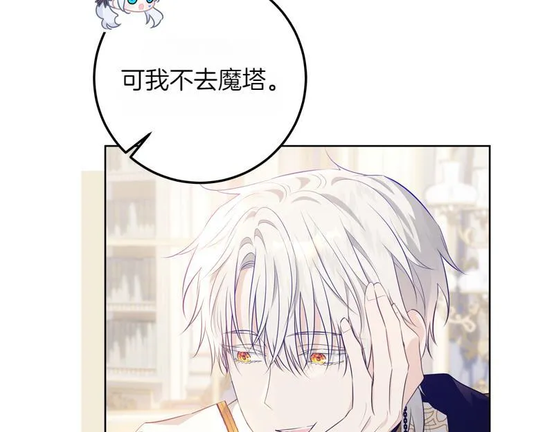 第12话 熟悉的童话书 第81页