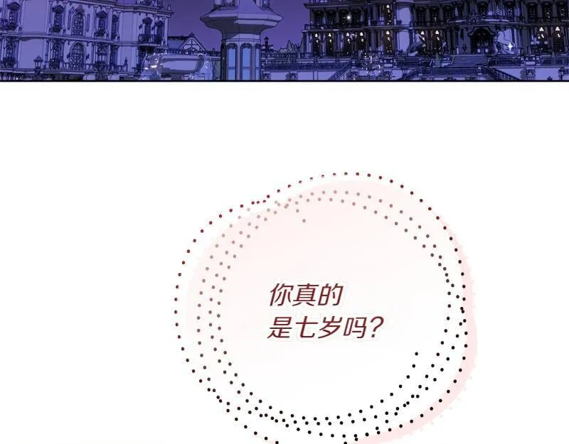第12话 熟悉的童话书 第88页
