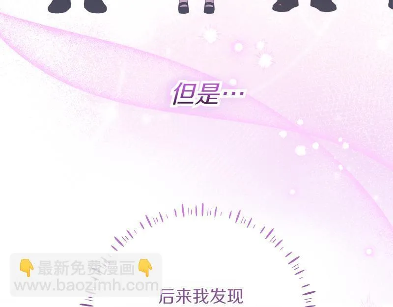 第12话 熟悉的童话书 第94页