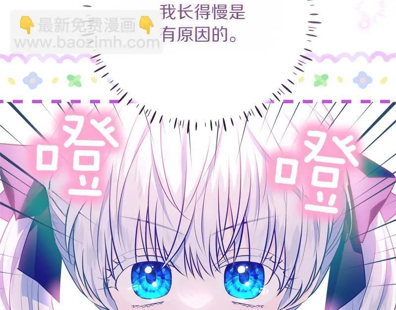 第12话 熟悉的童话书 第95页