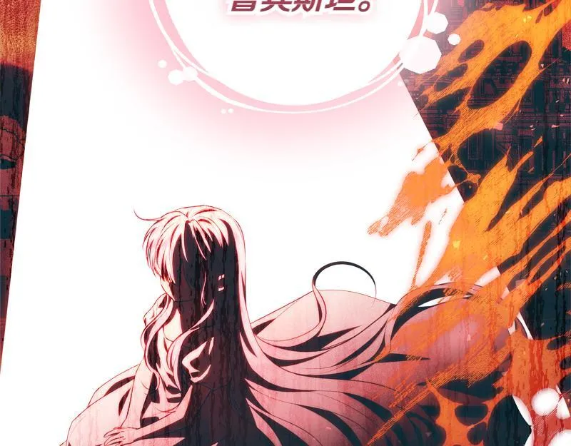 第12话 熟悉的童话书 第98页