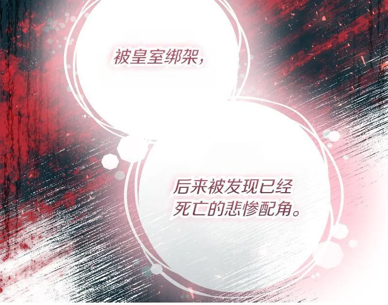 第12话 熟悉的童话书 第100页