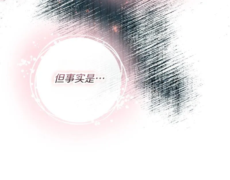 第12话 熟悉的童话书 第101页