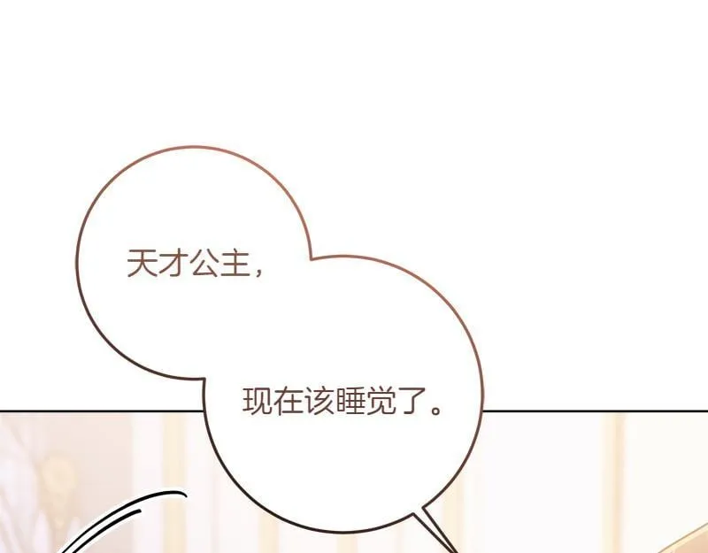 第12话 熟悉的童话书 第102页