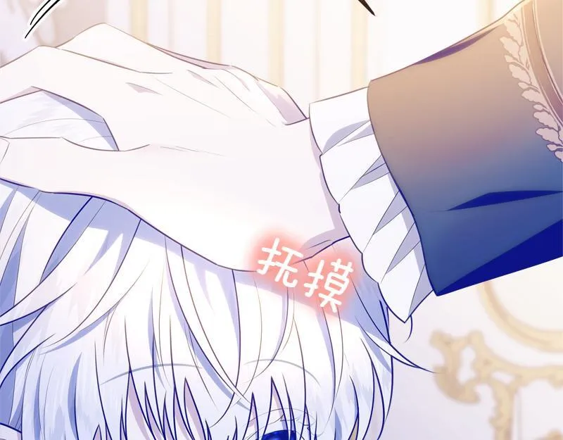 第12话 熟悉的童话书 第103页