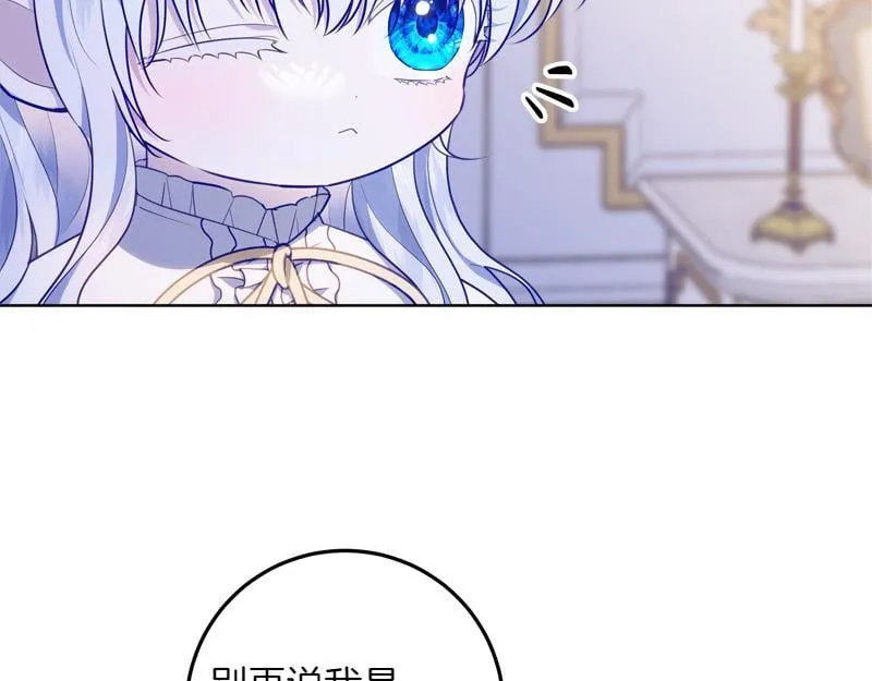 第12话 熟悉的童话书 第104页