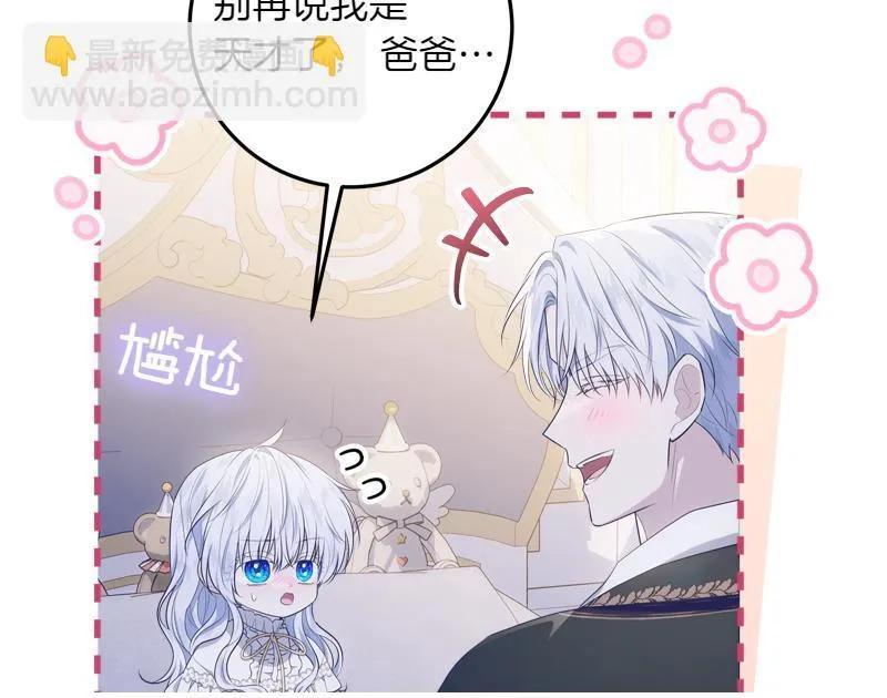 第12话 熟悉的童话书 第105页