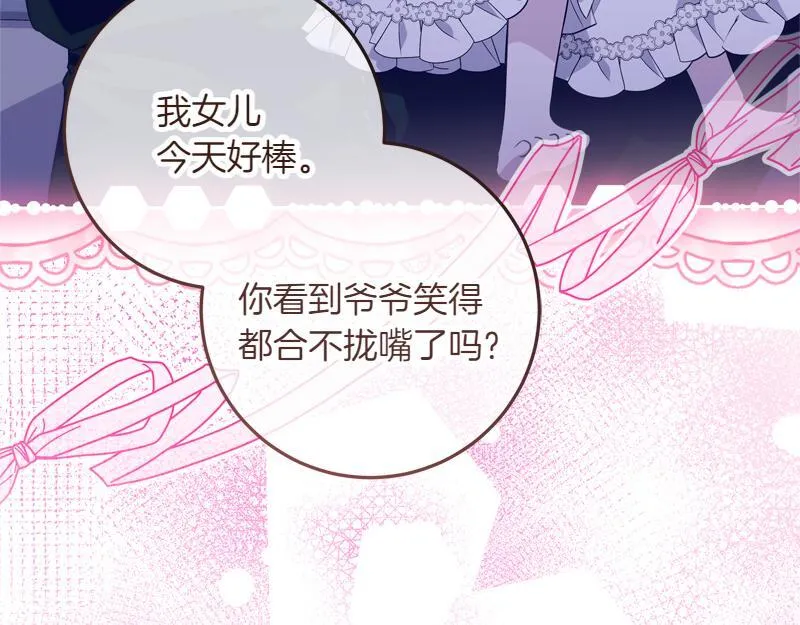 第12话 熟悉的童话书 第109页