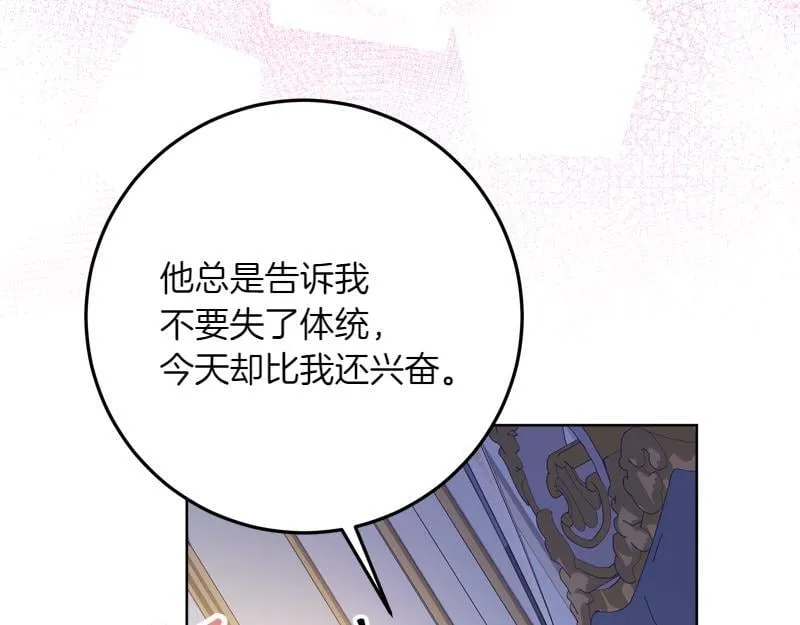 第12话 熟悉的童话书 第110页