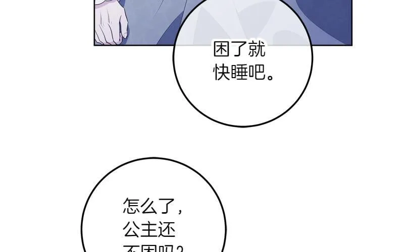 第12话 熟悉的童话书 第112页