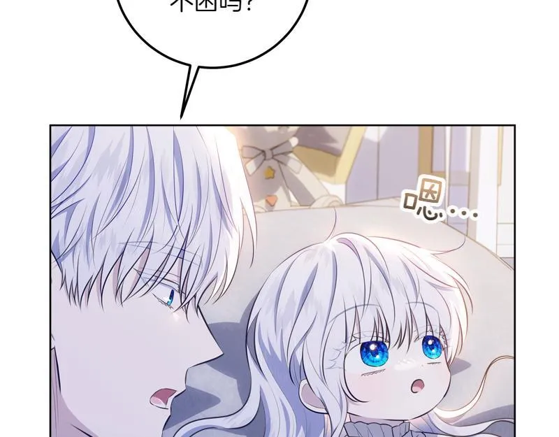第12话 熟悉的童话书 第113页