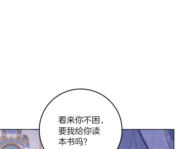 第12话 熟悉的童话书 第115页
