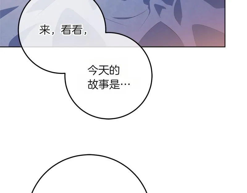 第12话 熟悉的童话书 第117页