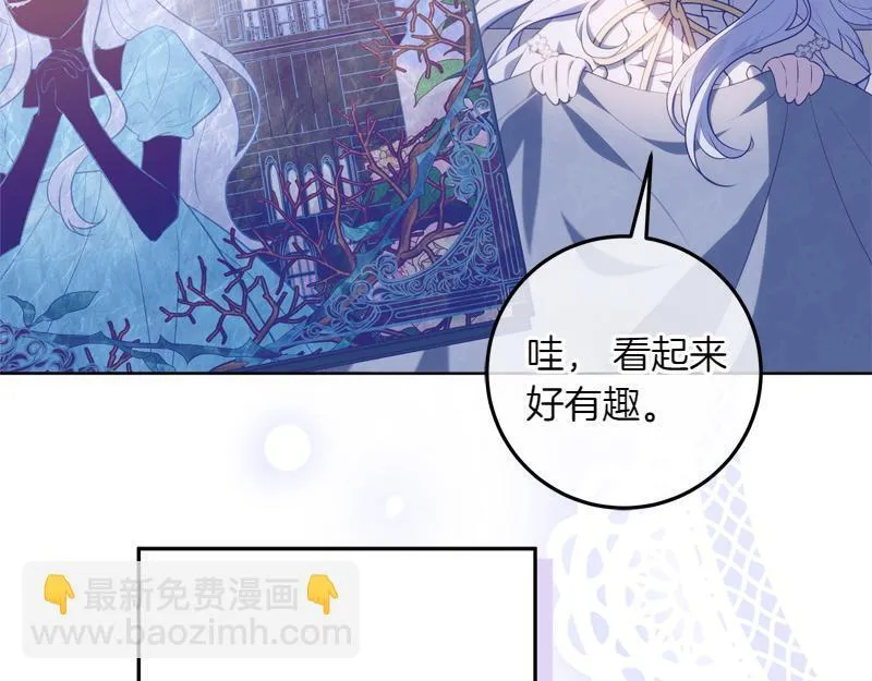 第12话 熟悉的童话书 第119页