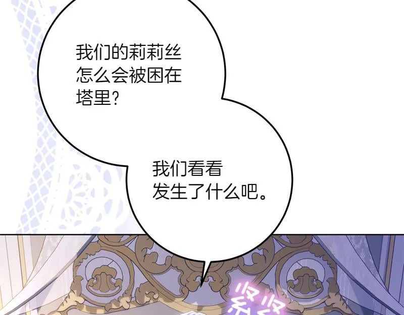 第12话 熟悉的童话书 第121页