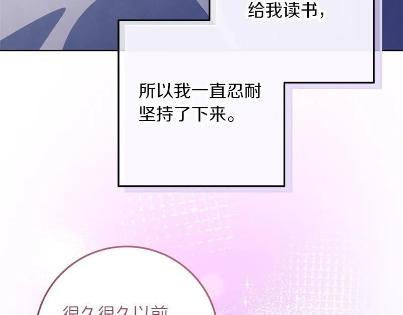 第12话 熟悉的童话书 第123页