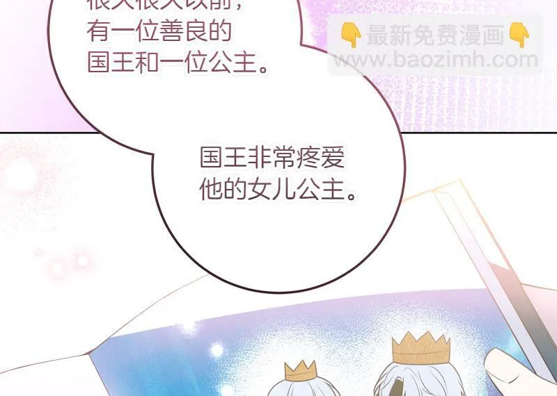 第12话 熟悉的童话书 第124页