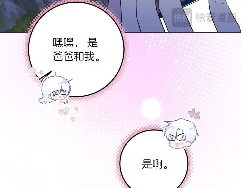 第12话 熟悉的童话书 第126页