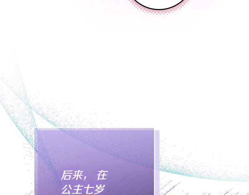 第12话 熟悉的童话书 第127页