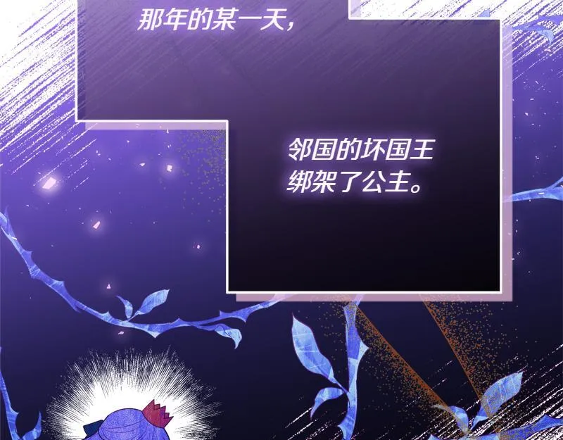 第12话 熟悉的童话书 第128页