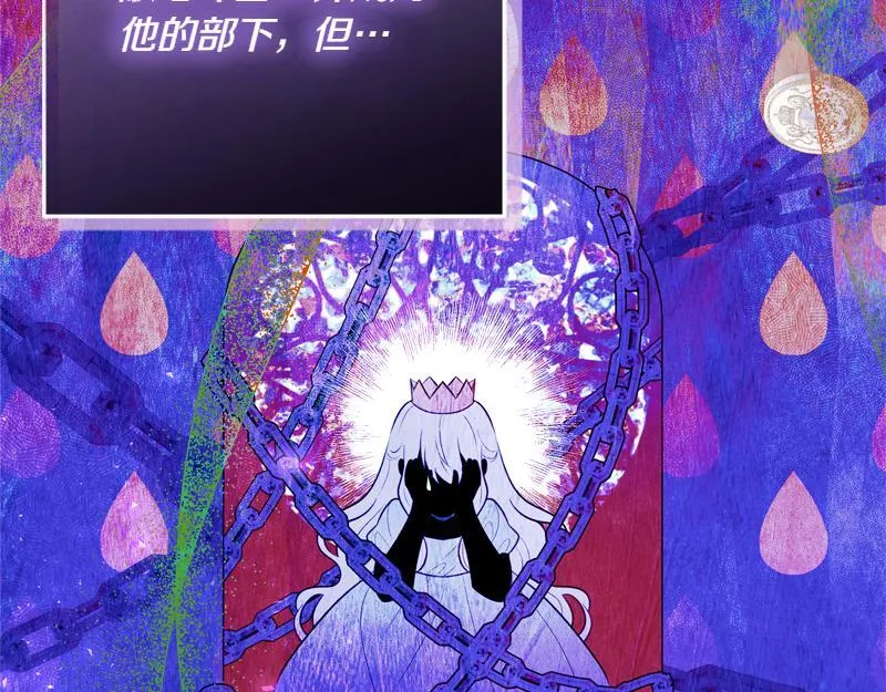 第12话 熟悉的童话书 第132页