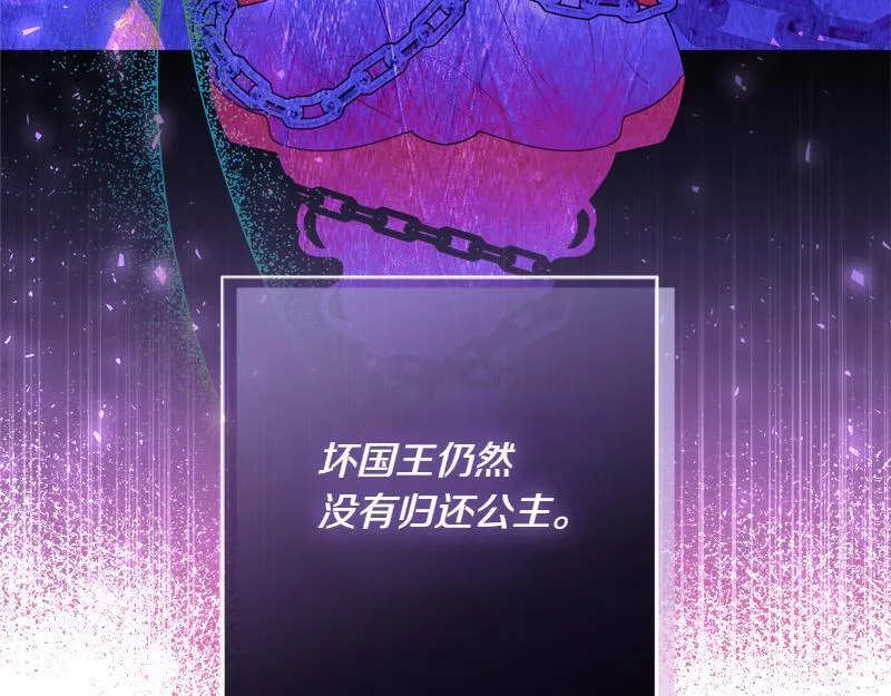 第12话 熟悉的童话书 第133页