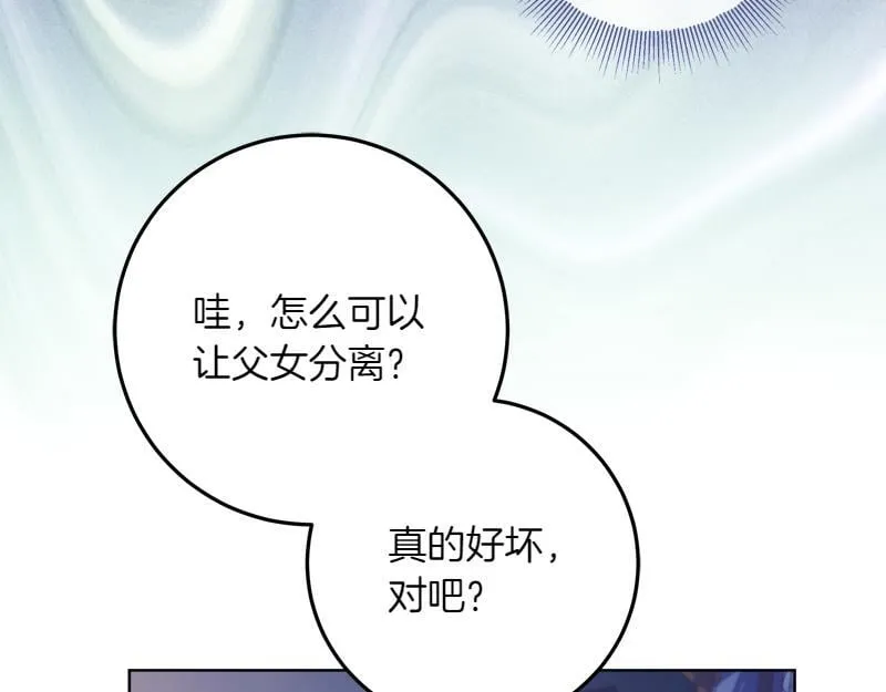 第12话 熟悉的童话书 第136页