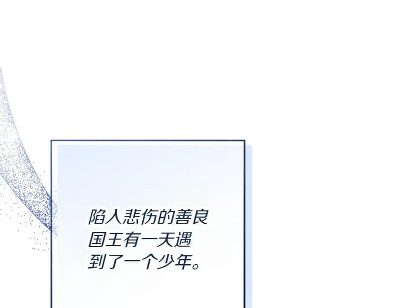 第12话 熟悉的童话书 第140页