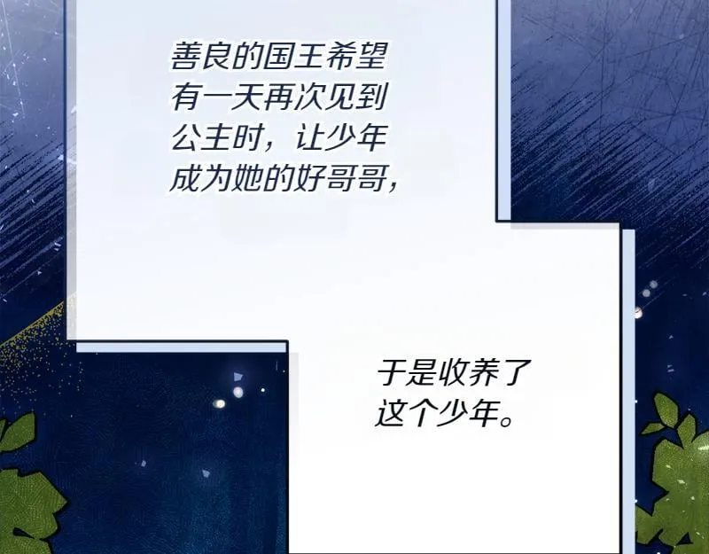 第12话 熟悉的童话书 第143页