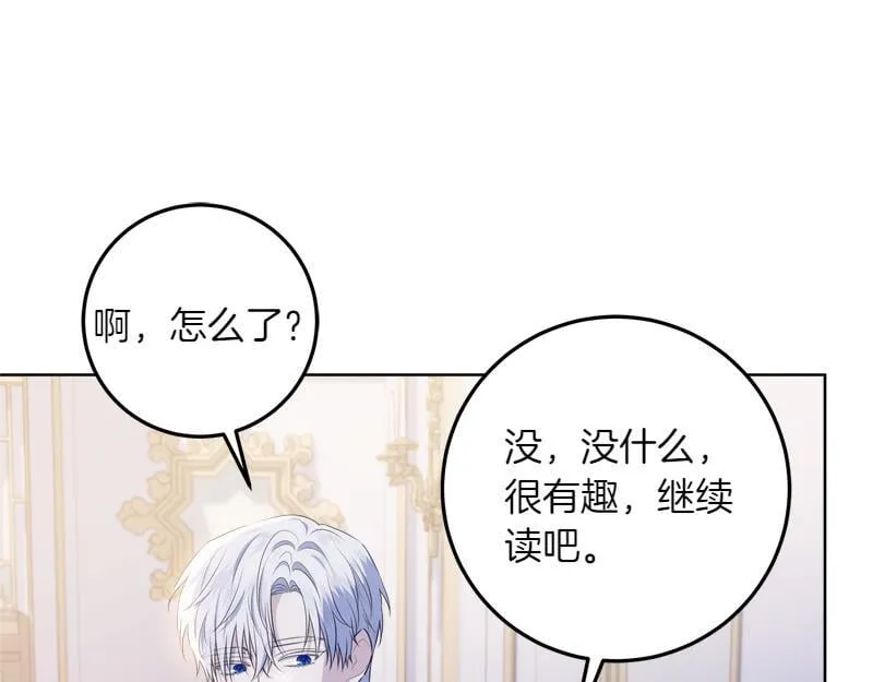 第12话 熟悉的童话书 第146页