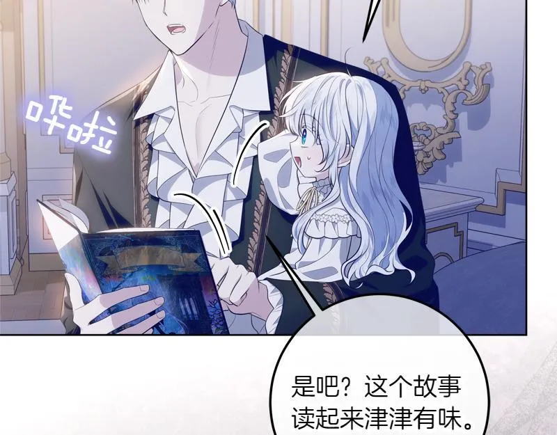 第12话 熟悉的童话书 第147页