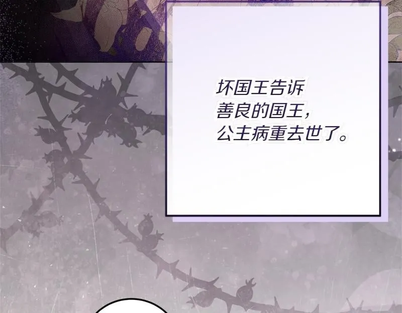第12话 熟悉的童话书 第150页