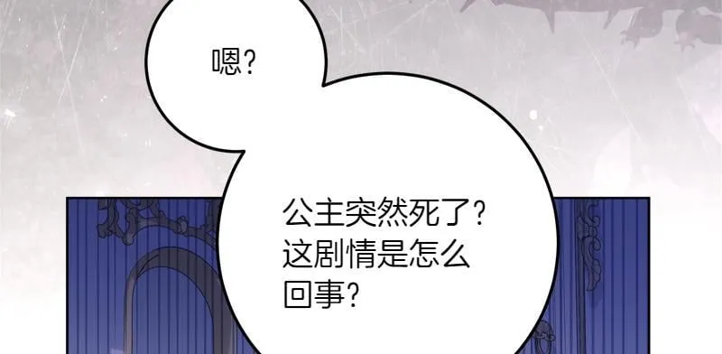 第12话 熟悉的童话书 第151页