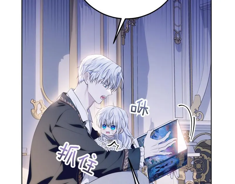 第12话 熟悉的童话书 第152页