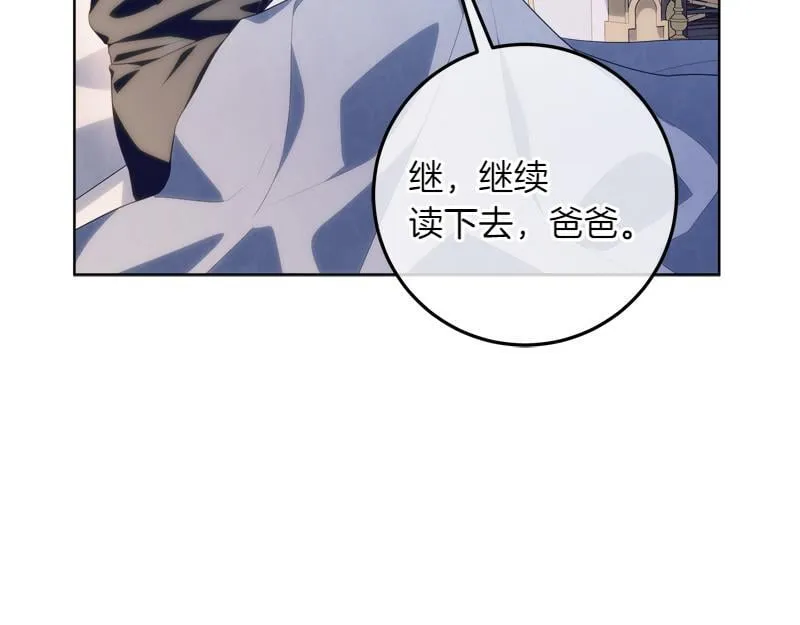 第12话 熟悉的童话书 第153页