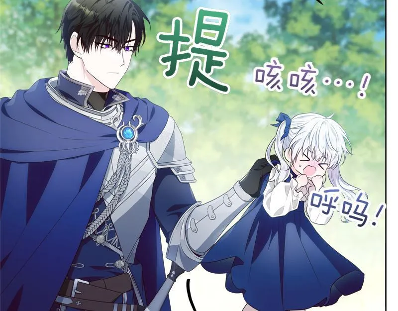 第12话 熟悉的童话书 第155页