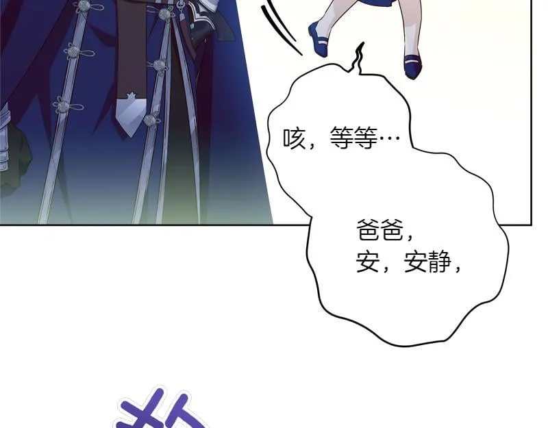 第12话 熟悉的童话书 第156页