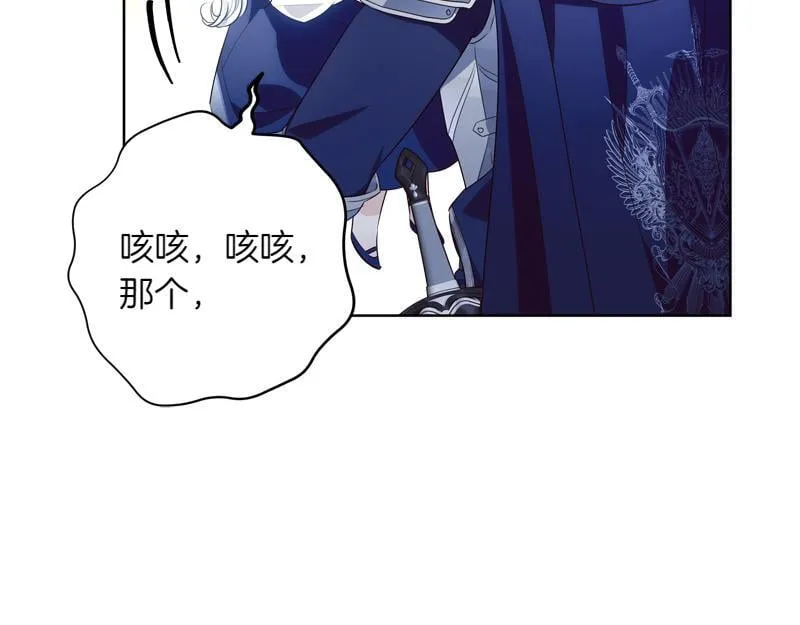 第12话 熟悉的童话书 第158页