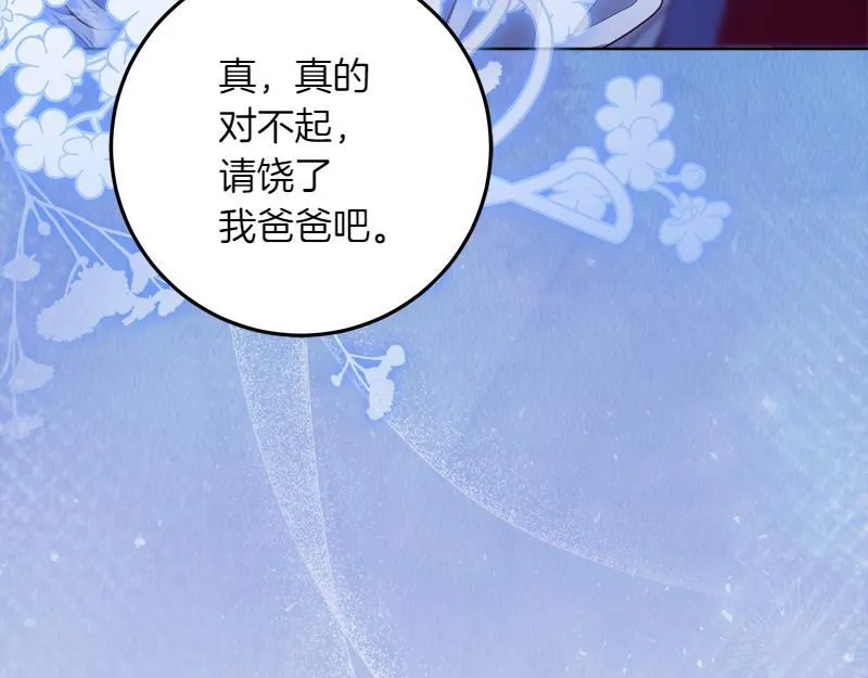 第12话 熟悉的童话书 第161页