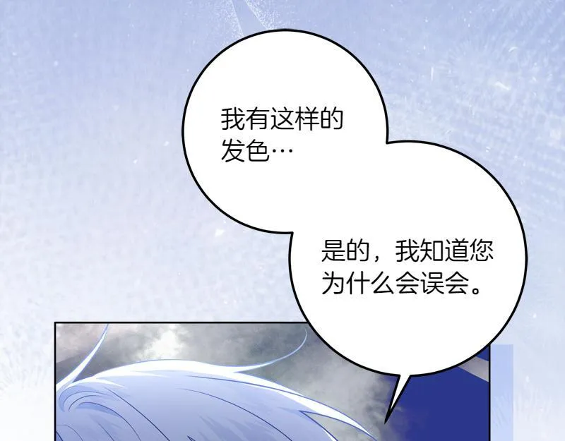 第12话 熟悉的童话书 第162页