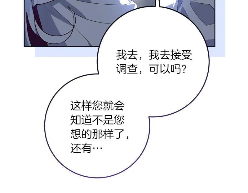 第12话 熟悉的童话书 第165页