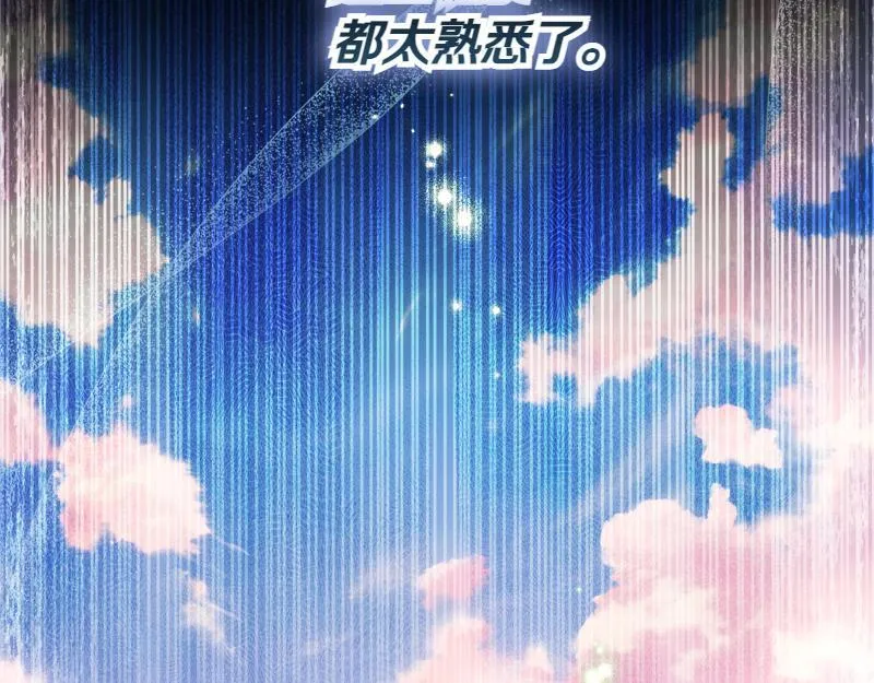第12话 熟悉的童话书 第167页