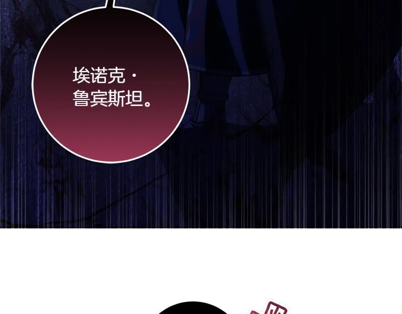 第12话 熟悉的童话书 第171页