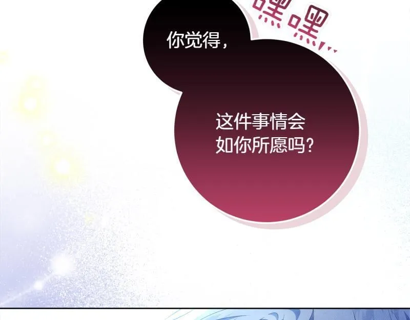 第12话 熟悉的童话书 第172页