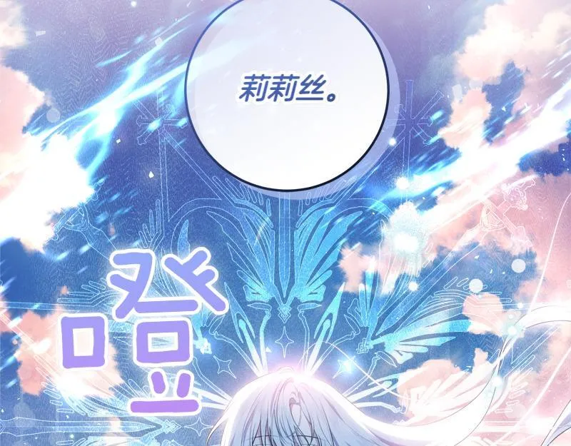 第12话 熟悉的童话书 第179页