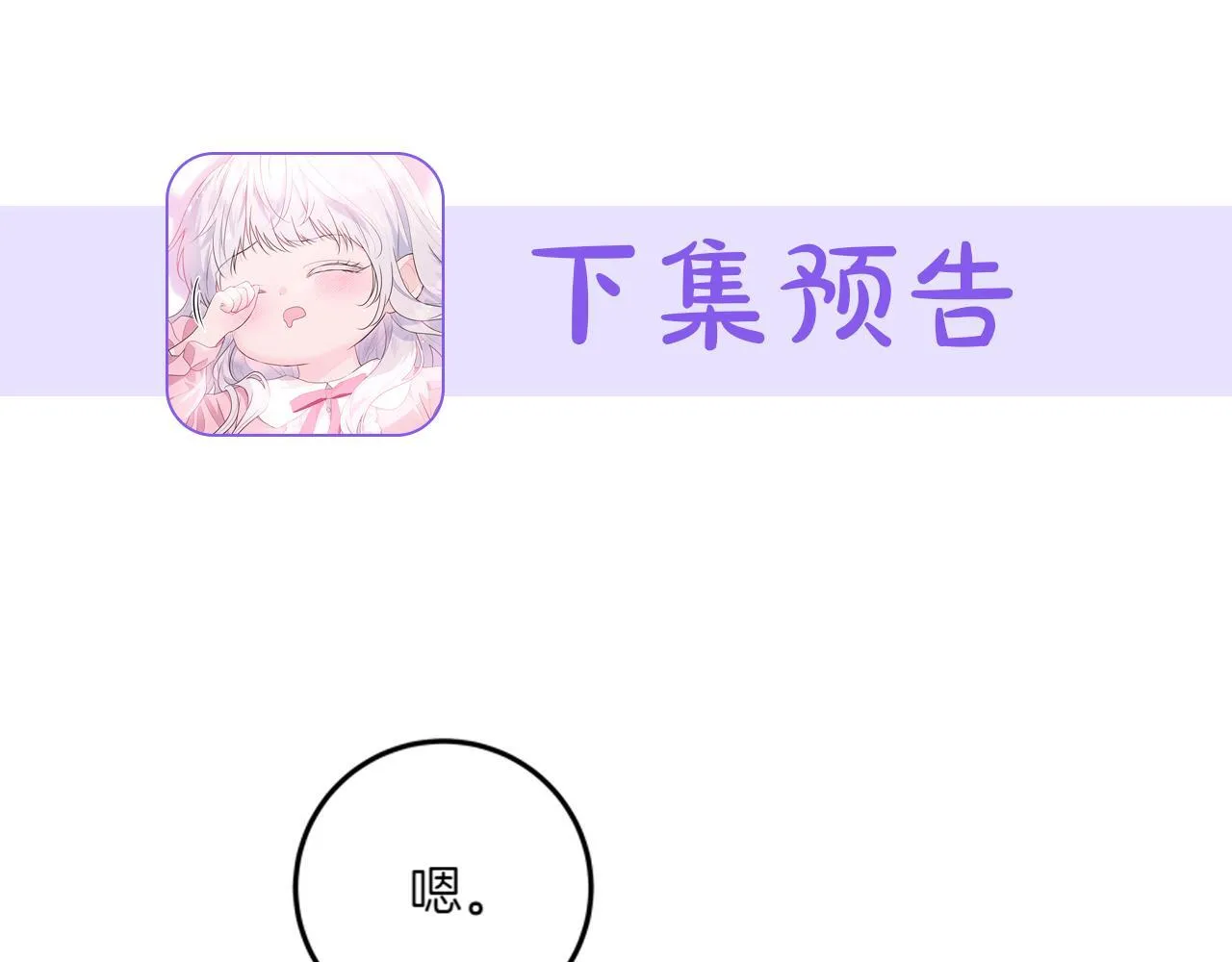 第12话 熟悉的童话书 第186页